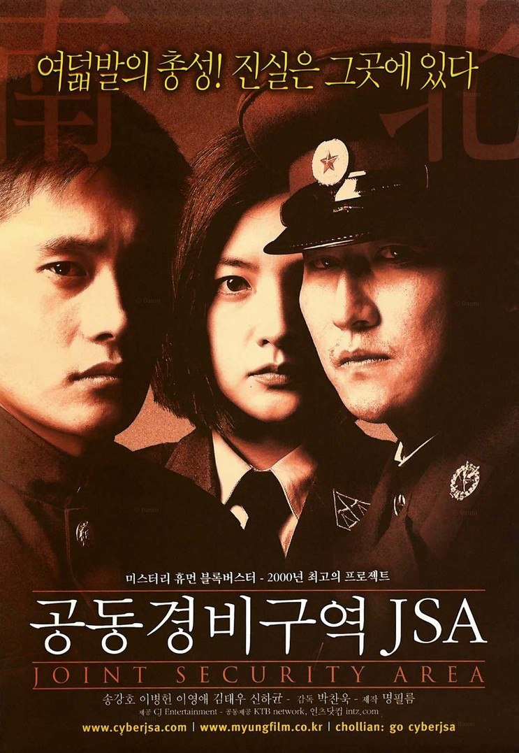 共同警备区（2000·豆瓣8.8·朴赞郁导演·宋康昊/李秉宪·1080P）
