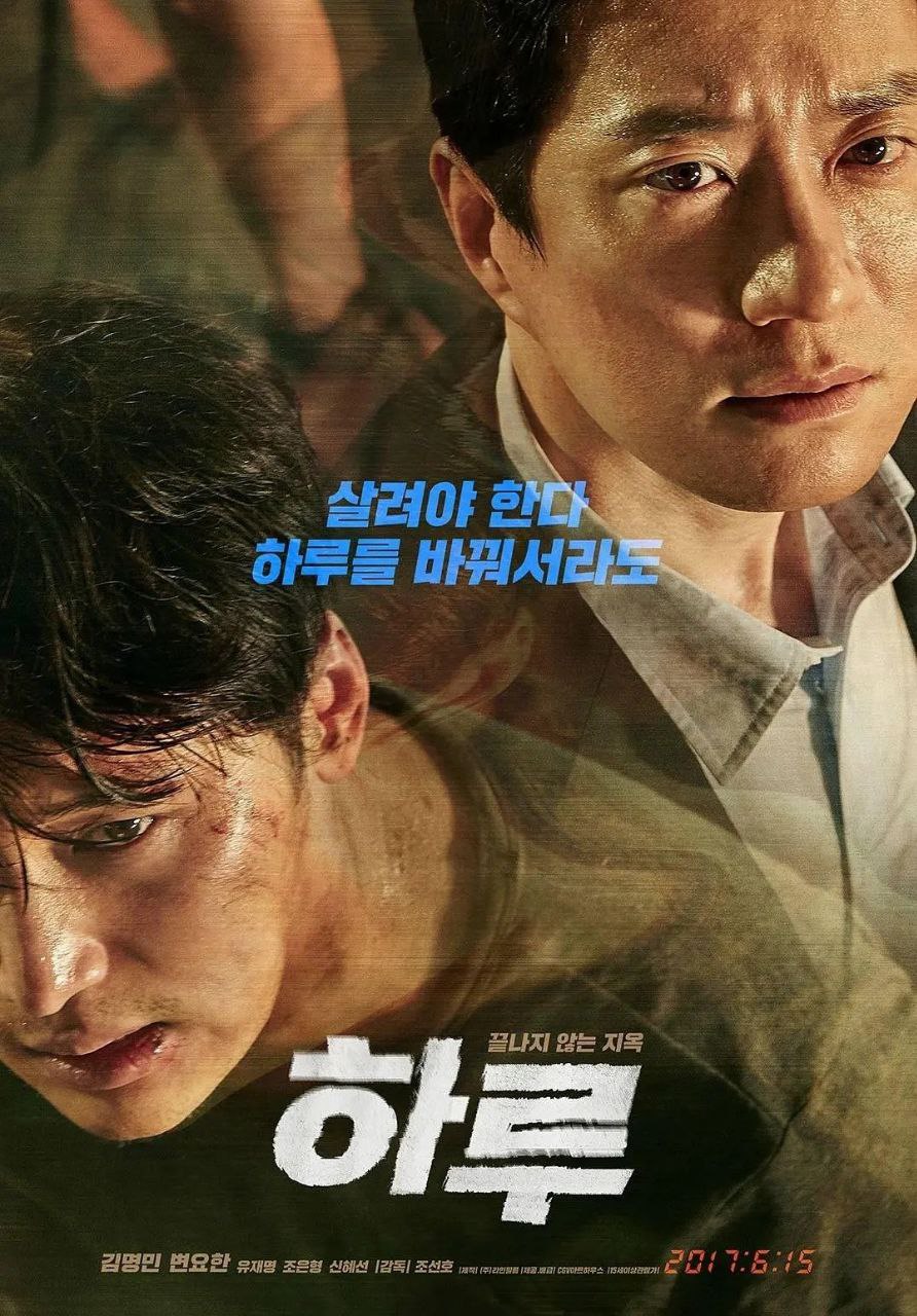 一天(2017)