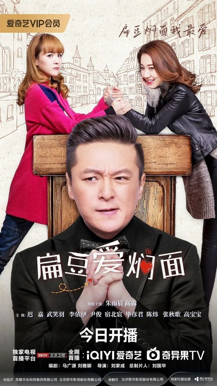 扁豆爱焖面 复婚前规则 咱们俩复婚吧（2026）