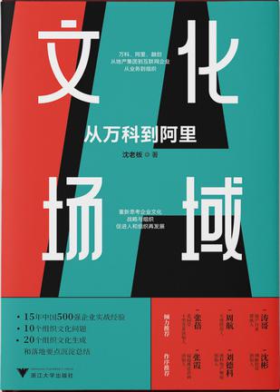 文化场域 [﻿经济管理] [pdf+全格式]
