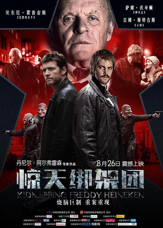 惊天绑架团 Kidnapping Mr. Heineken (2015) 1080p 原盘Remux 中文字幕 已刮削