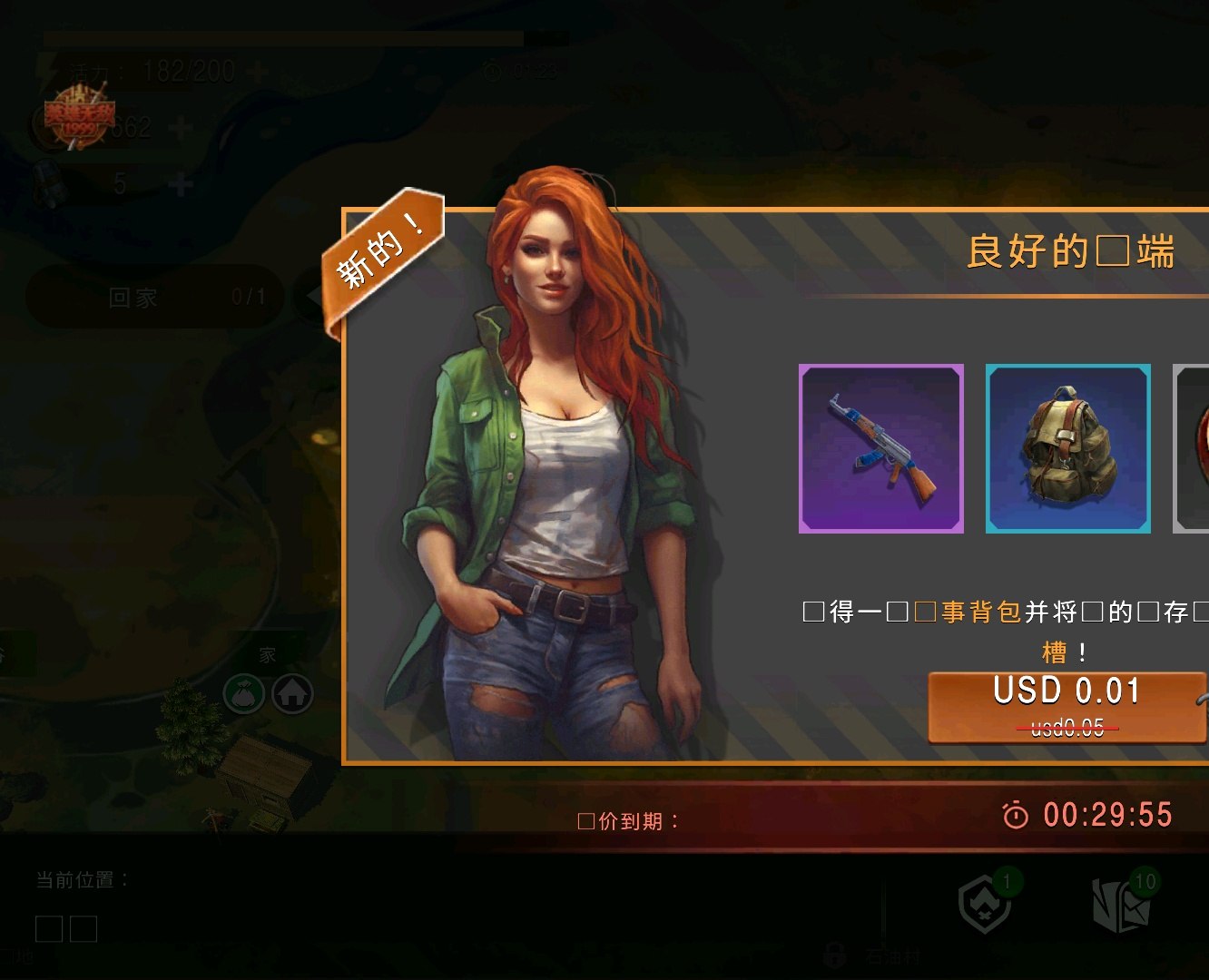 末日崛起：生存 v1.0.2内置菜单
