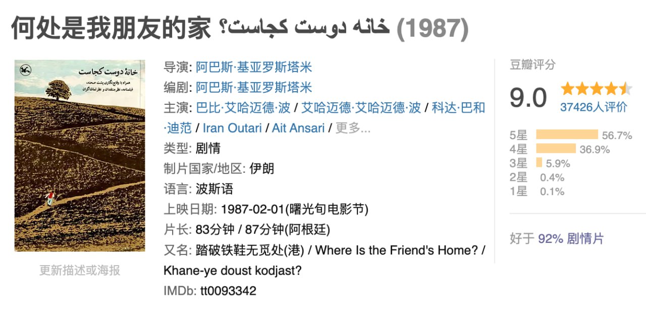 何处是我朋友的家.1987.1080p.中字