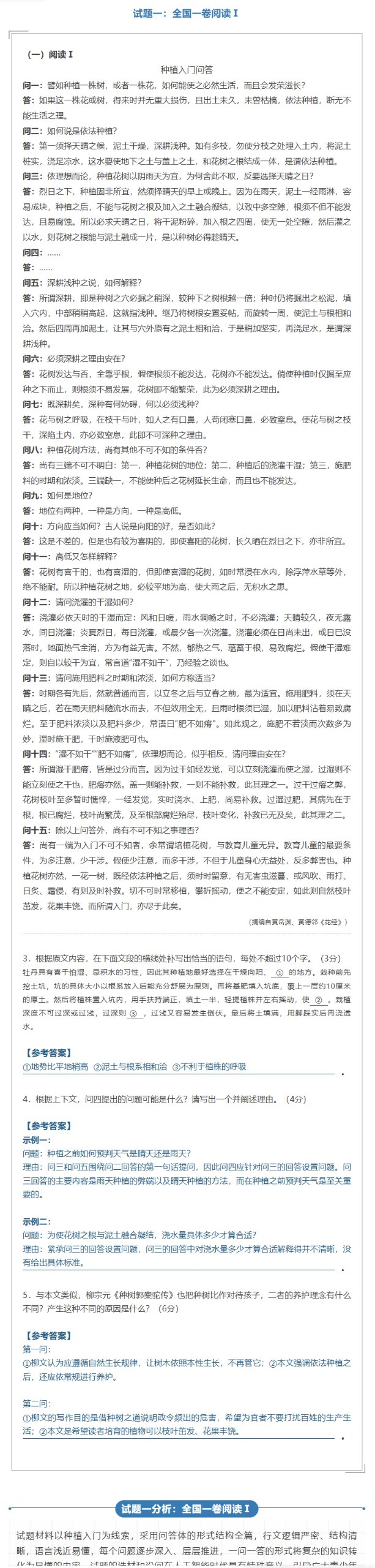 2025高考真题+答案(实时更新)