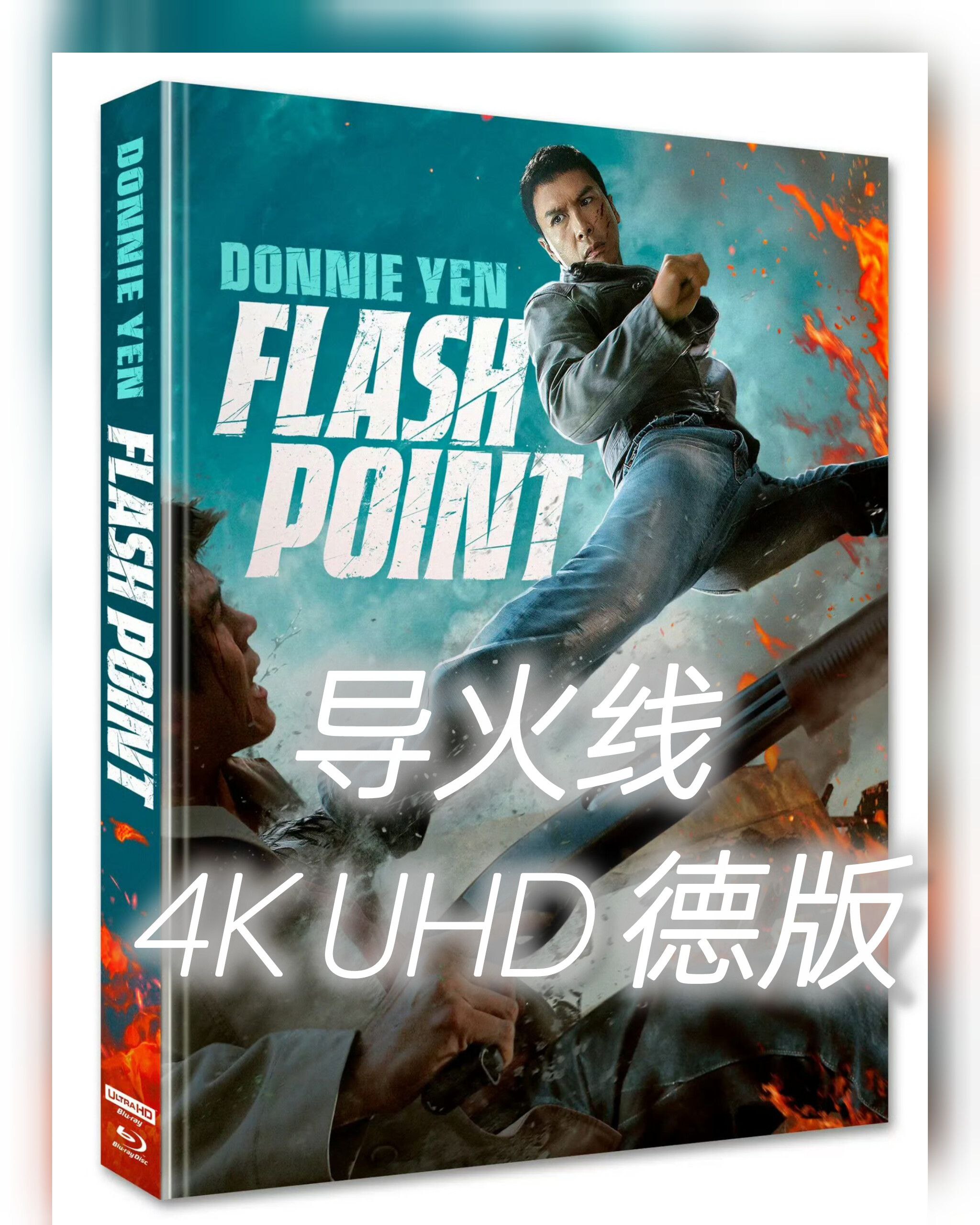 导火线 2007 4K UHD 德版蓝光原盘 55GB 国粤德英四语音轨 外挂 简繁中字