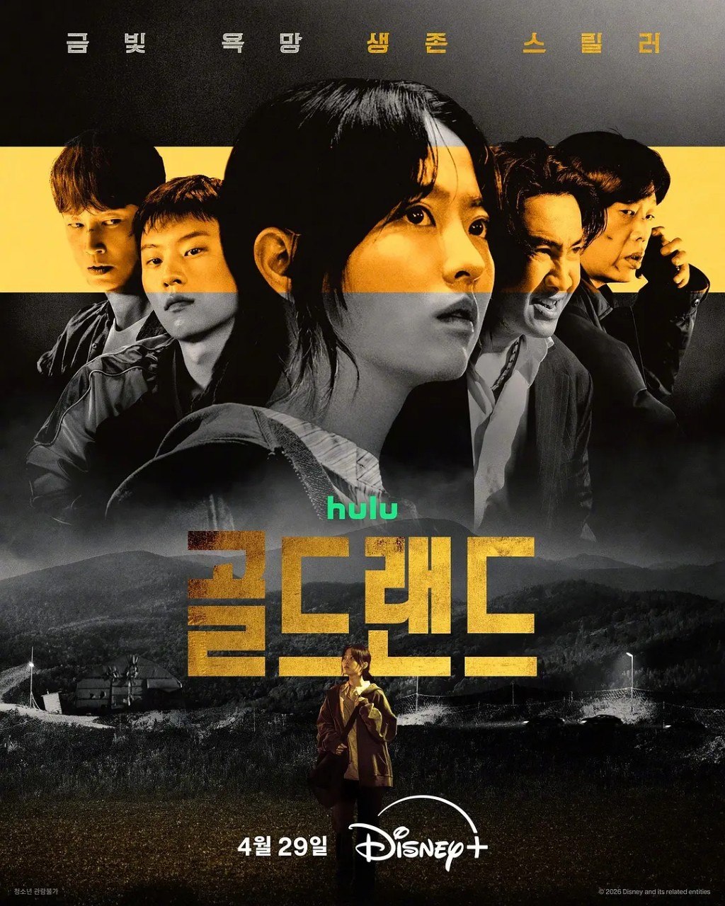 赌金 골드랜드 (2026) 更04 [2026][韩剧][中字]