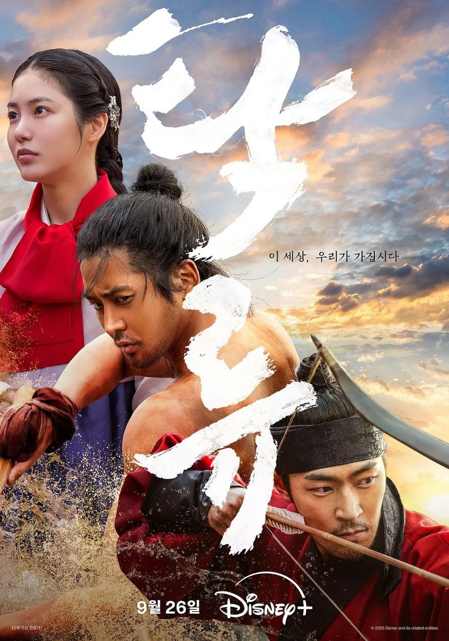 浊流之争(2025)