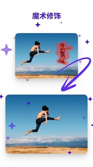 PhotoRoom v5.4.7 修图、去背景、特效照片编辑工具，解锁专业版