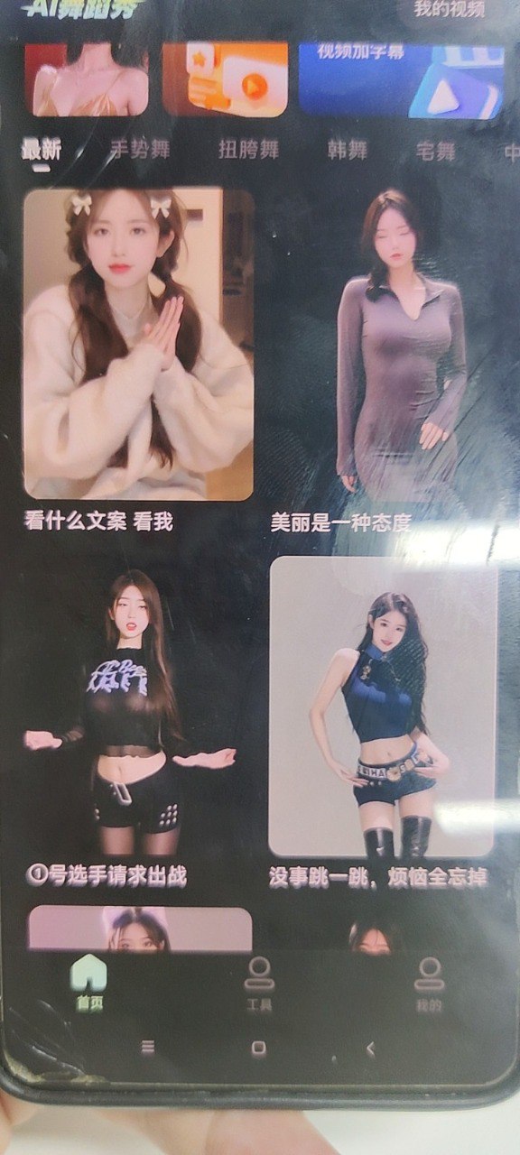 ai生成美女跳舞视频