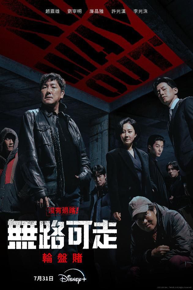 无路可走：轮盘赌