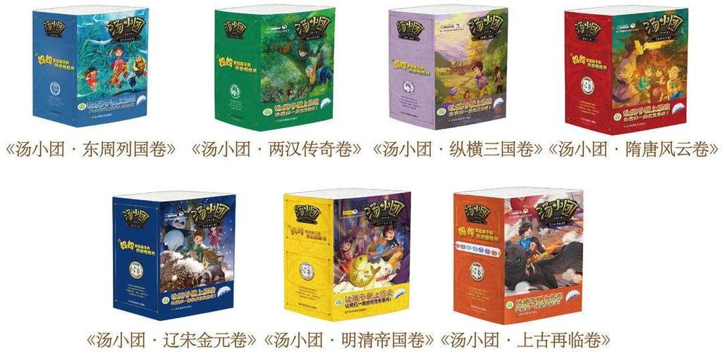 汤小团奇妙历史之旅1-7卷：儿童趣味有声历史故事集