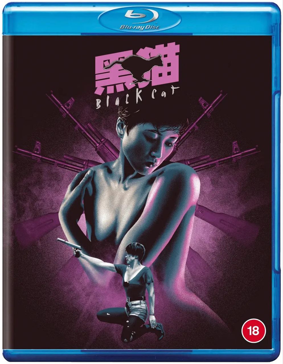 黑猫(1991)