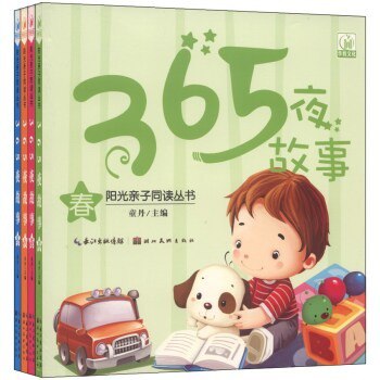 365夜故事:春夏秋冬套装共4册[pdf]