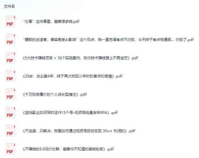 精心整理近几年‘知识星球’付费文合集 近800多篇