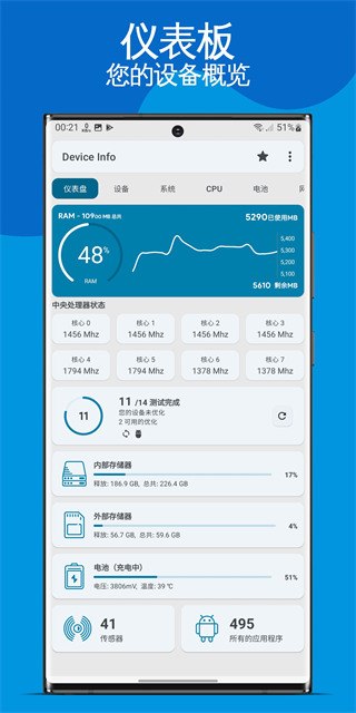 Device Info v3.4.2.7 查看移动设备的完整信息，解锁专业高级版