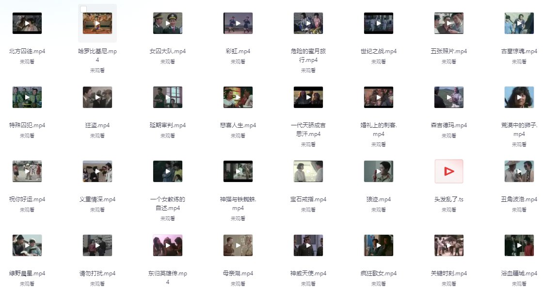 [内蒙古电影制片厂][老电影修复珍藏版]35部