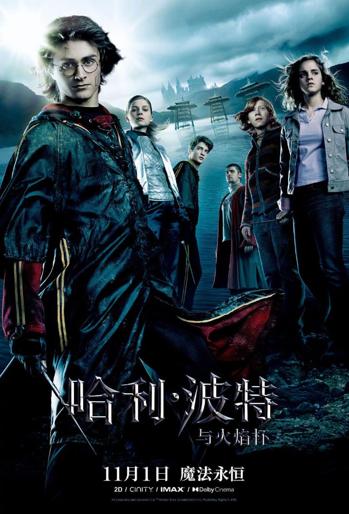 哈利波特 第四部 (2005) 4K原盘REMUX 国粤英三音 特效字幕 53.6GB