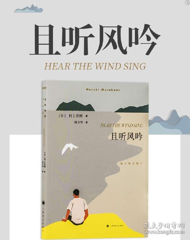 去中国的小船村上春树 短篇小说集[epub]