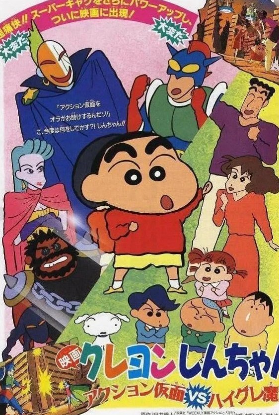 蜡笔小新：爆发！温泉火热大决战BD1080p.国粤日三语中字