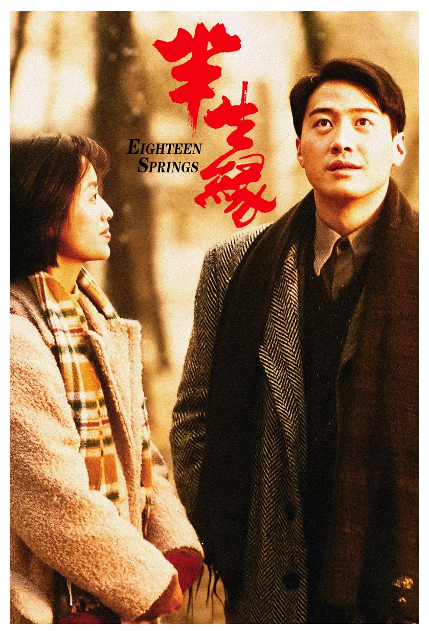 [半身缘][1997][国粤双音轨][1080P蓝光原盘REMUX] [34.7G]