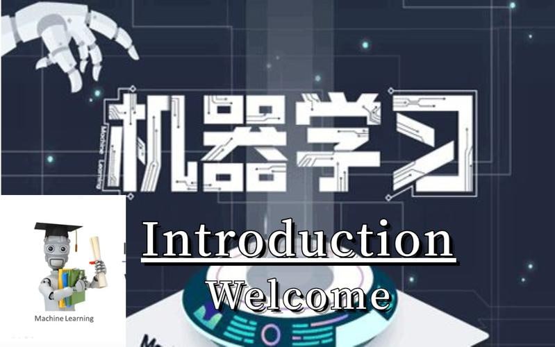 研究生机器学习课程-浙江大学