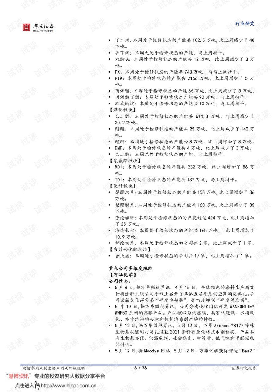 方寸世界：时空旅行全5册 [pdf]
