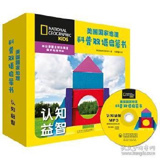 美国国家地理写给大众的天文通识课套装共3册 通识科普书[epub]