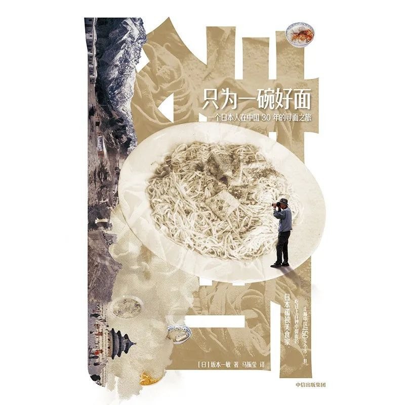 一碗好面秀色可餐的一碗好面[pdf]