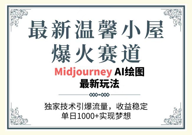 ，独家技术引爆流量，收益稳定，单日1000 实现梦想