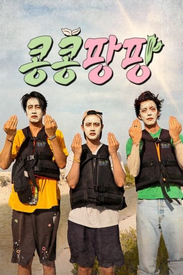 豆豆笑笑 (2025) 更至第6期 1080P · SDR · 2GB/期 内嵌中字