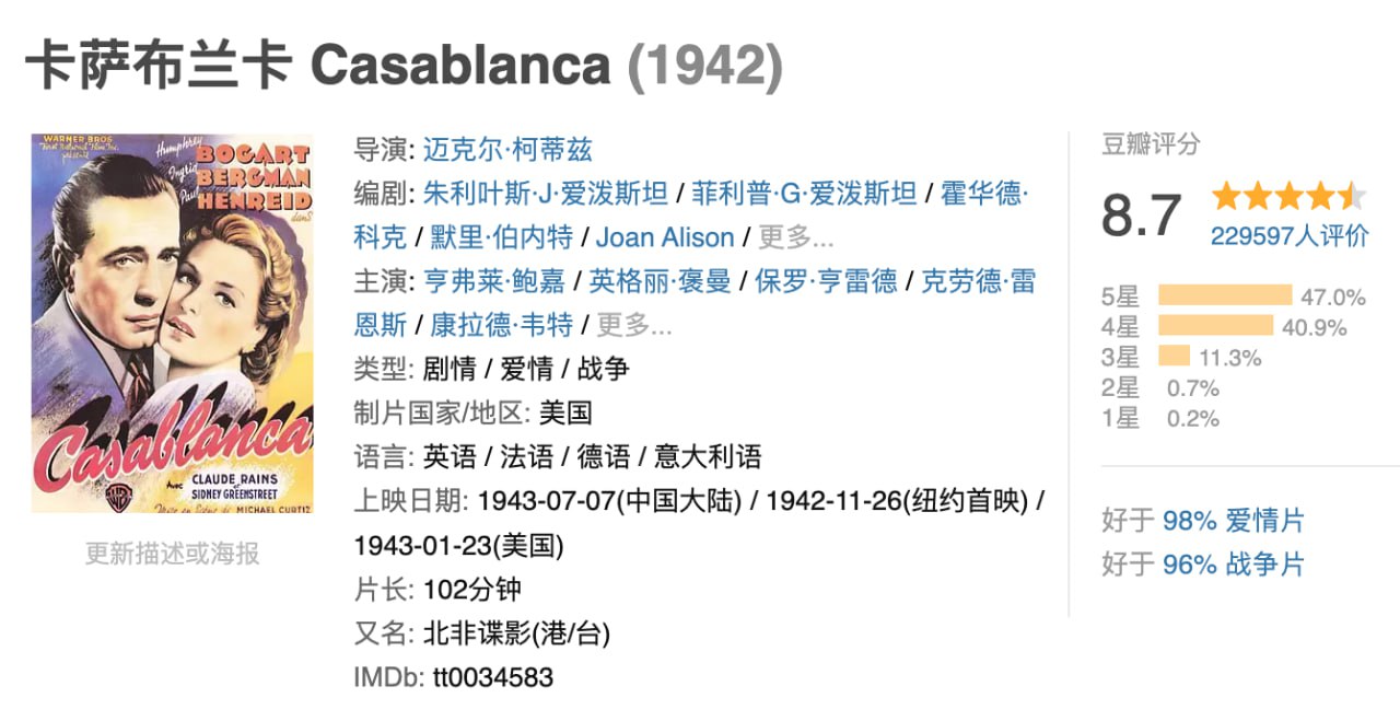 卡萨布兰卡(70周年纪念版).1942.Bluray.1080p.中英双字