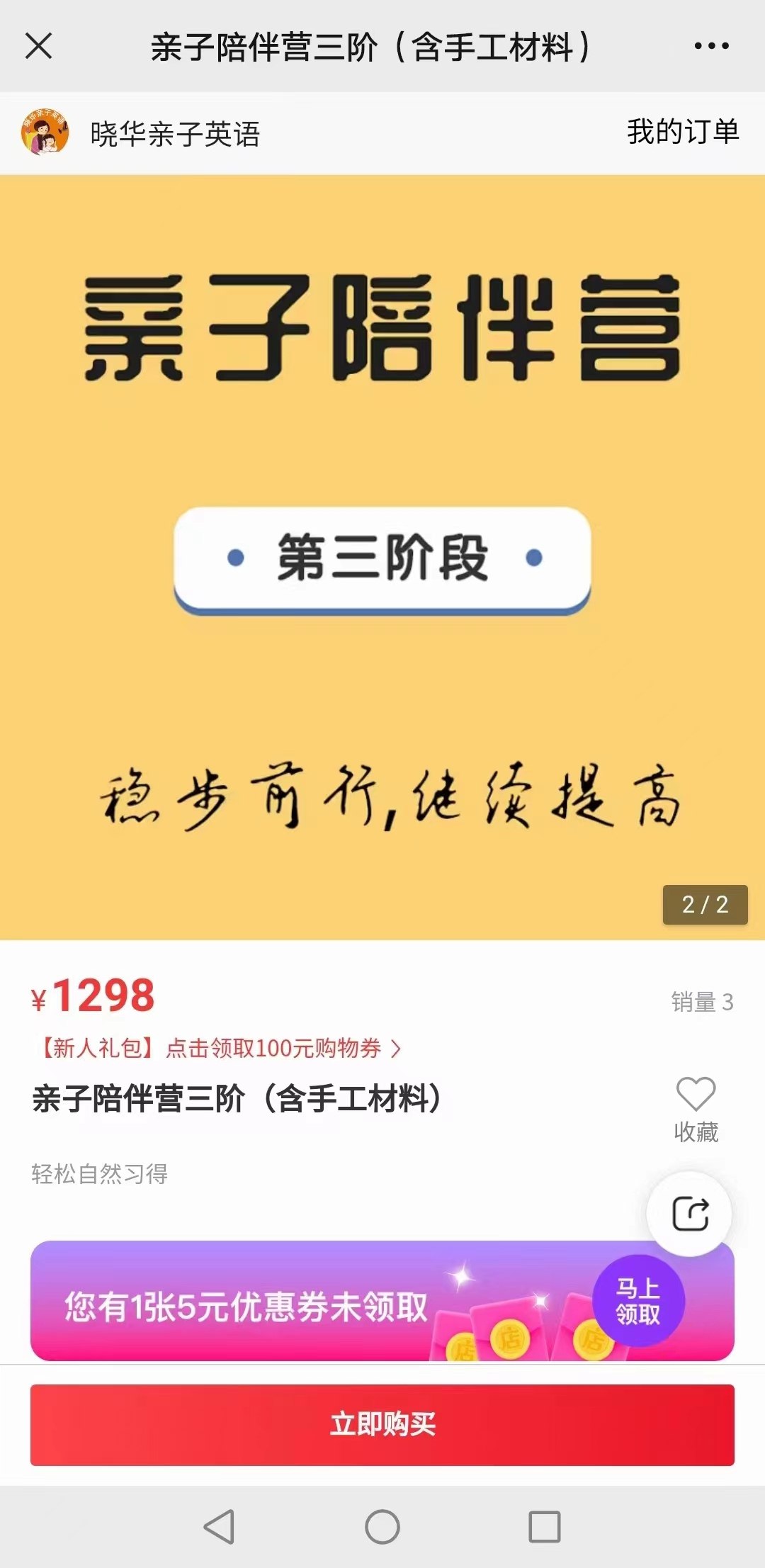 晓华亲子英语课程合集