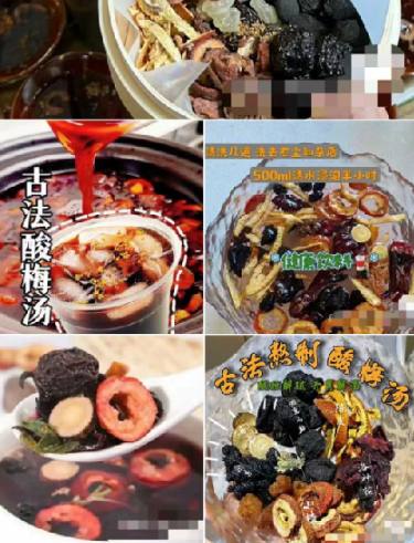 夏日爆款饮品配方技术分享：8款酸梅汤+草本清凉冻+酸梅膏