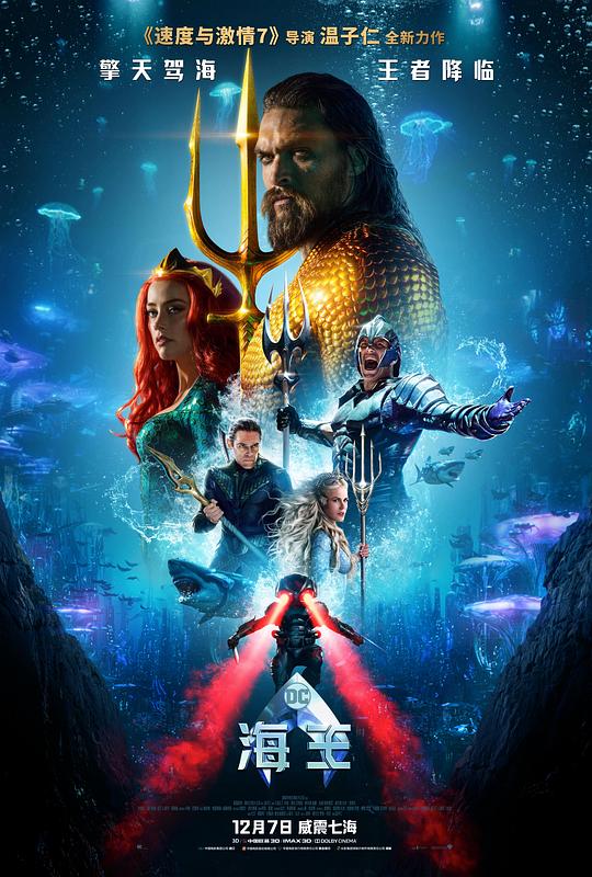 海王 Aquaman (2018) 4K/2160p 原盘Remux 中文字幕 已刮削