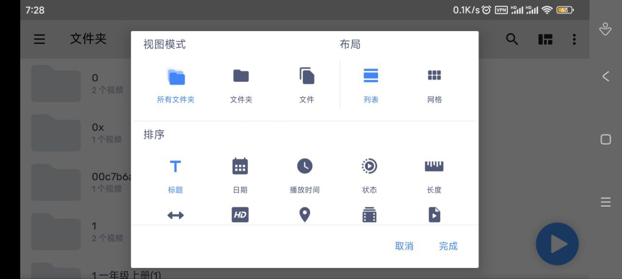 MX-Player 优化版