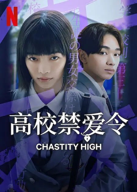 恋爱大逃杀 恋愛バトルロワイヤル (2024)  全8集 日语中字1080
