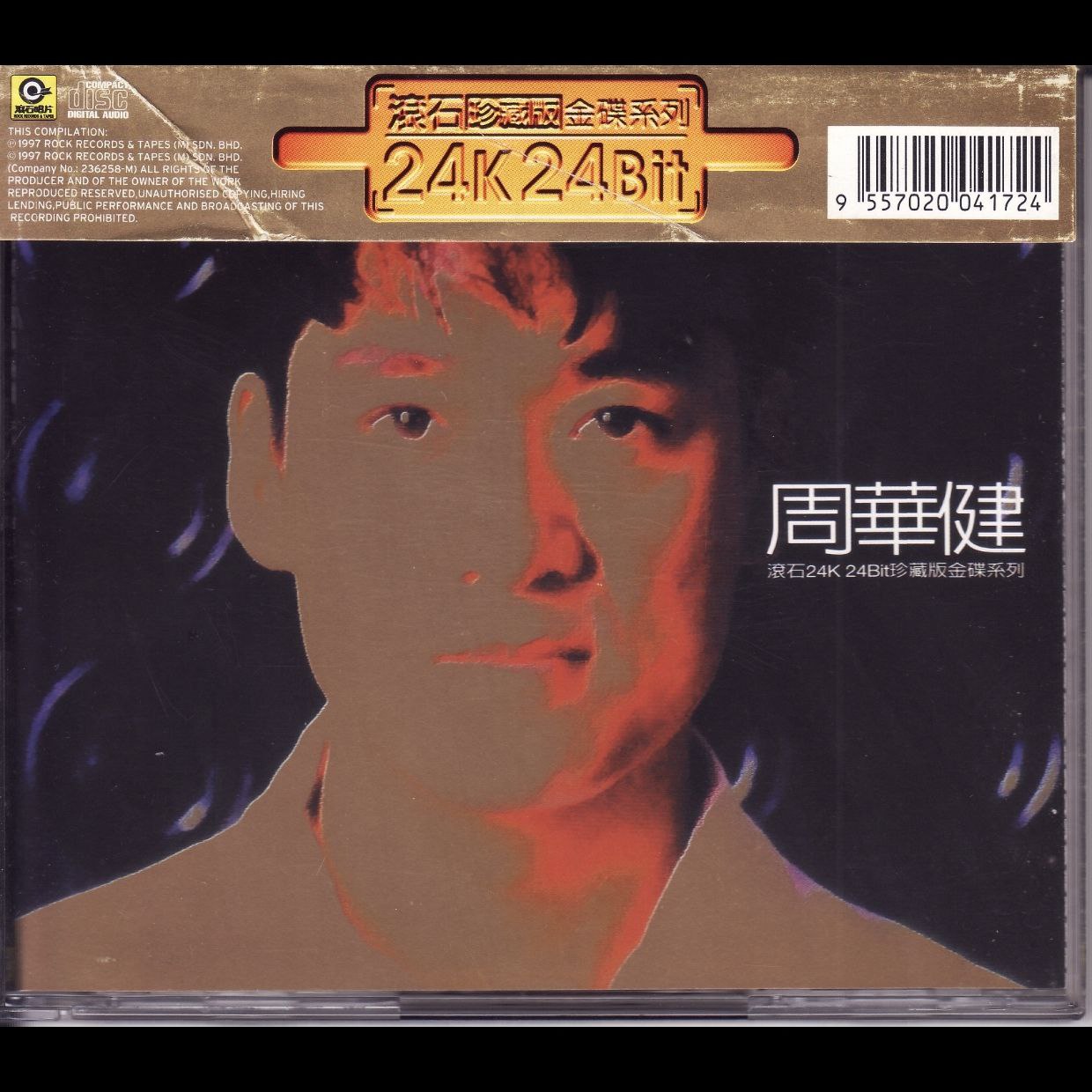 周华健.1997 -滚石24K24K金碟珍藏版系列[低速原抓WAV+CUE]