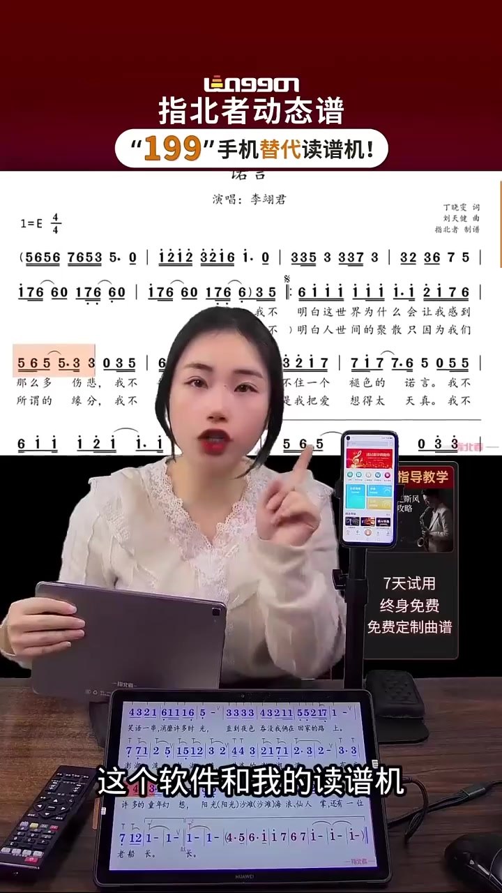 流行吉他和弦即兴大法突破瓶颈