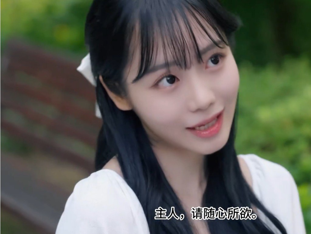 韩国短剧性感美女叫我主人