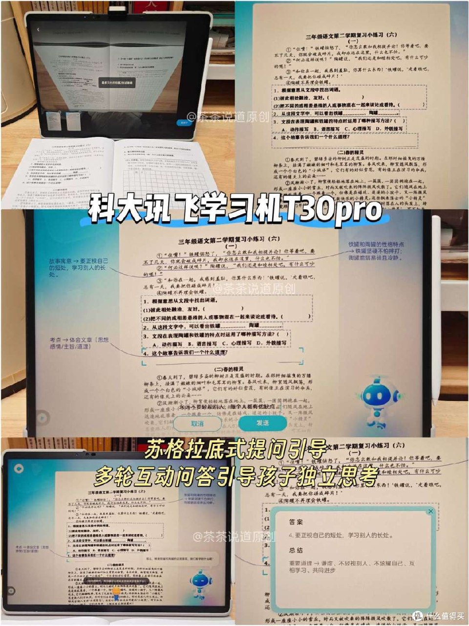 黄冈名师天天练，小学语文1-6年级同步辅导与能力提升