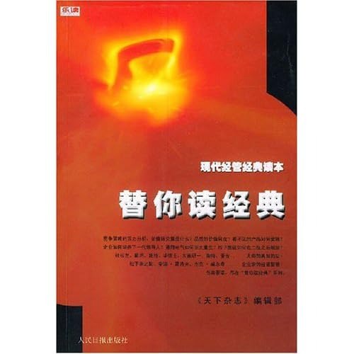 现代经管商务必读系列套装10册[epub]
