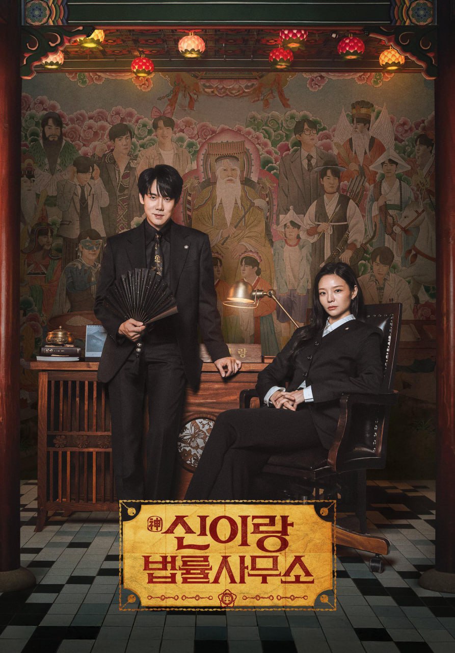 神与律师事务所 신이랑 법률사무소 (2026) [1080P] [内封简中] [更至4集]