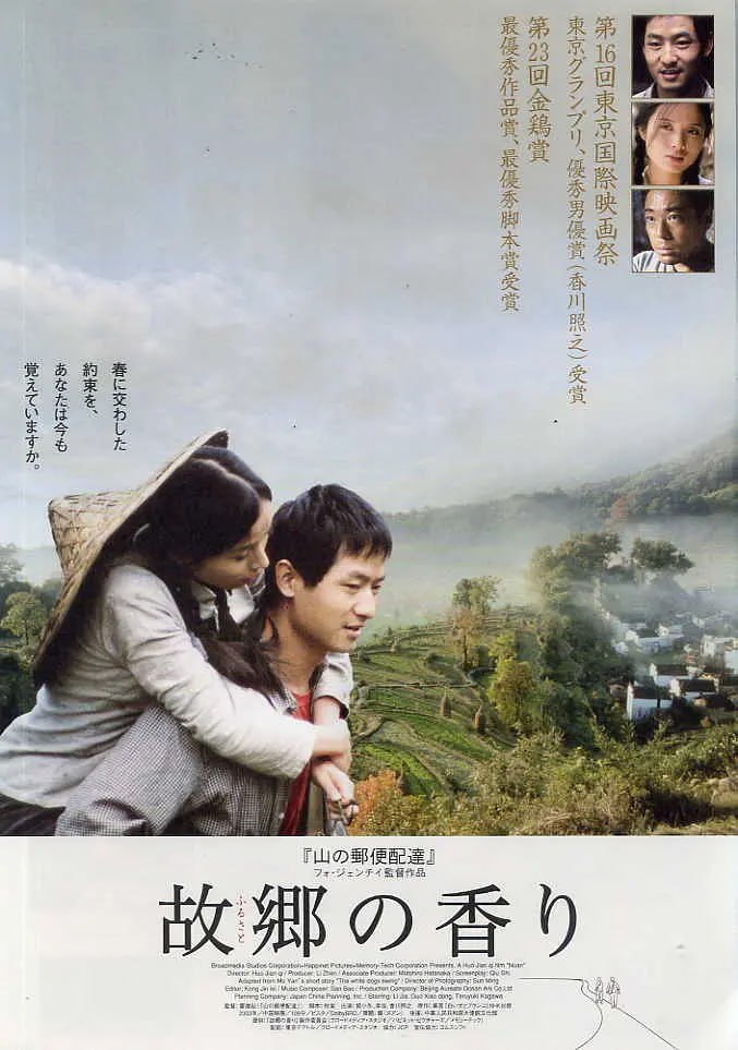 暖 (2004)