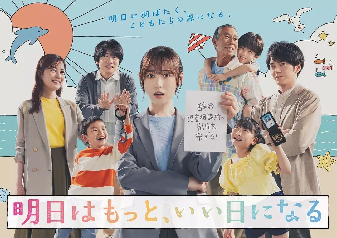 明天会更美好 (2025) 第1集
