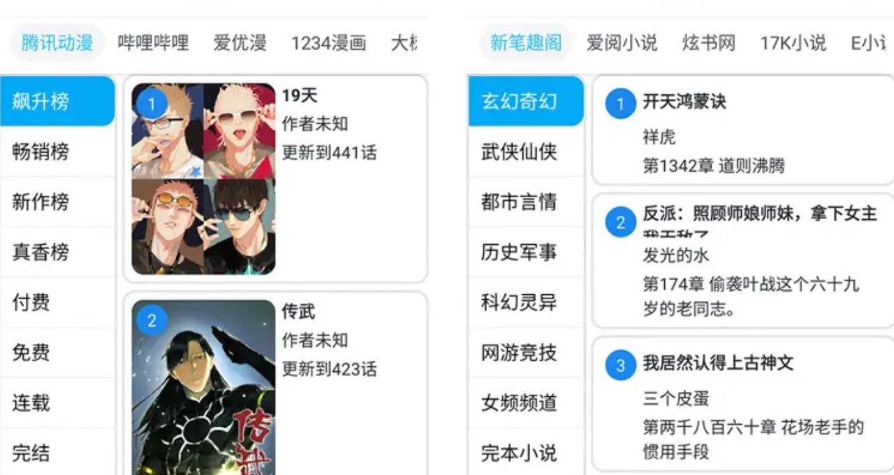 MyComic 动漫+漫画+小说三合一 v1.6.5 去广告纯净版