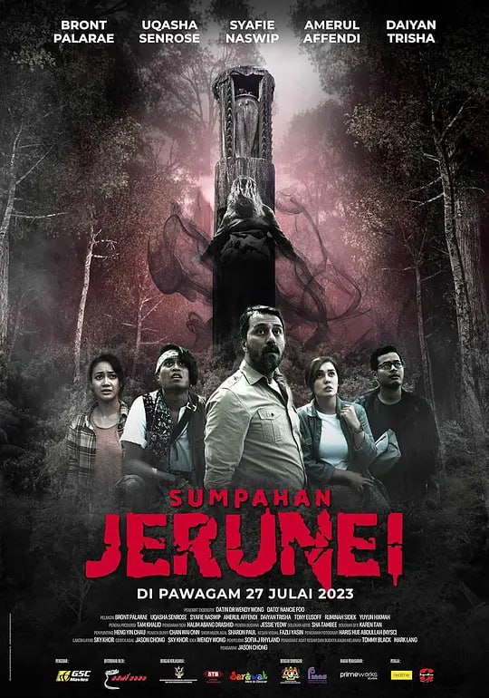 图腾诅咒 Sumpahan Jerunei (2024)