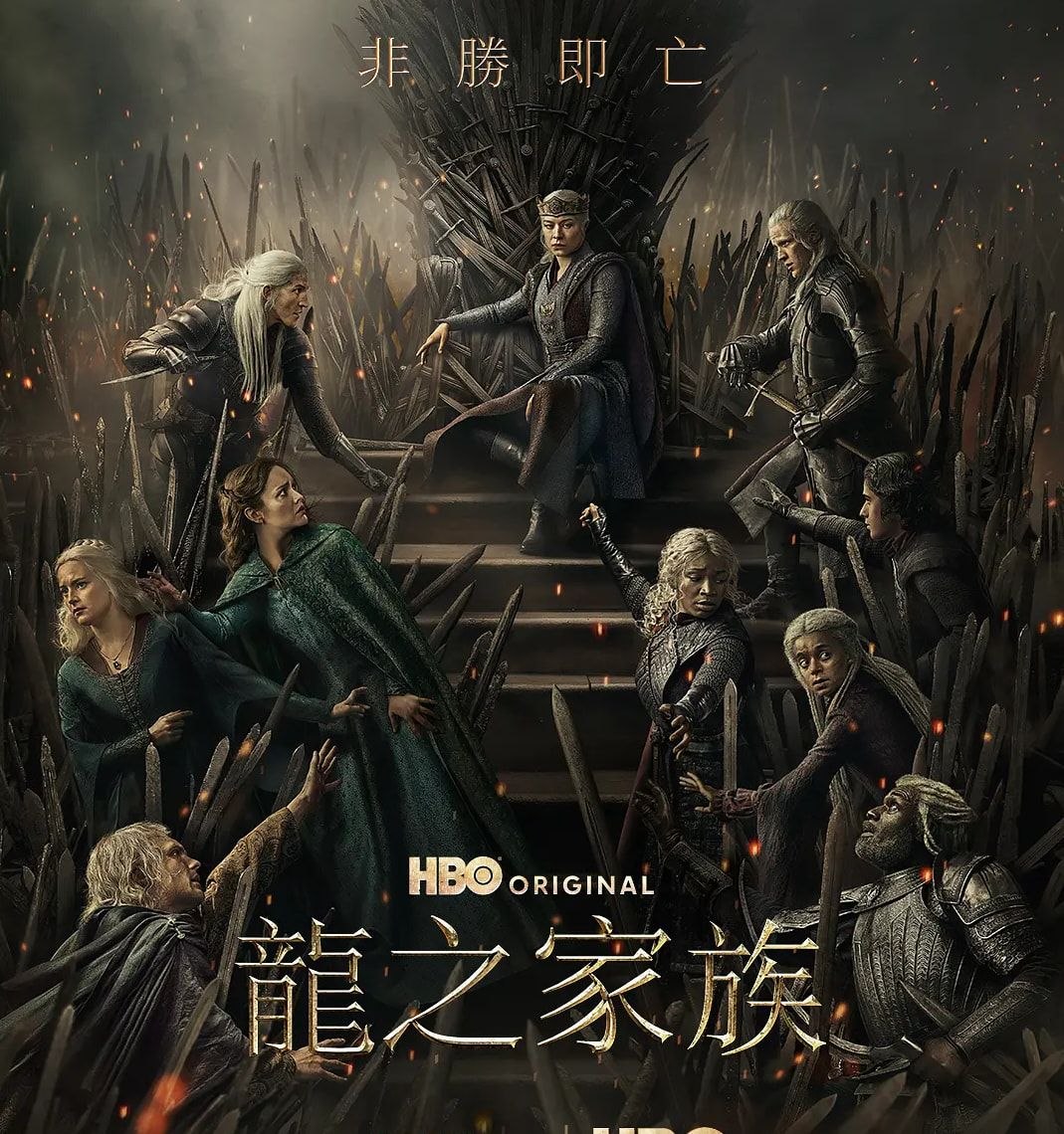 龙之家族 1-2季 4K