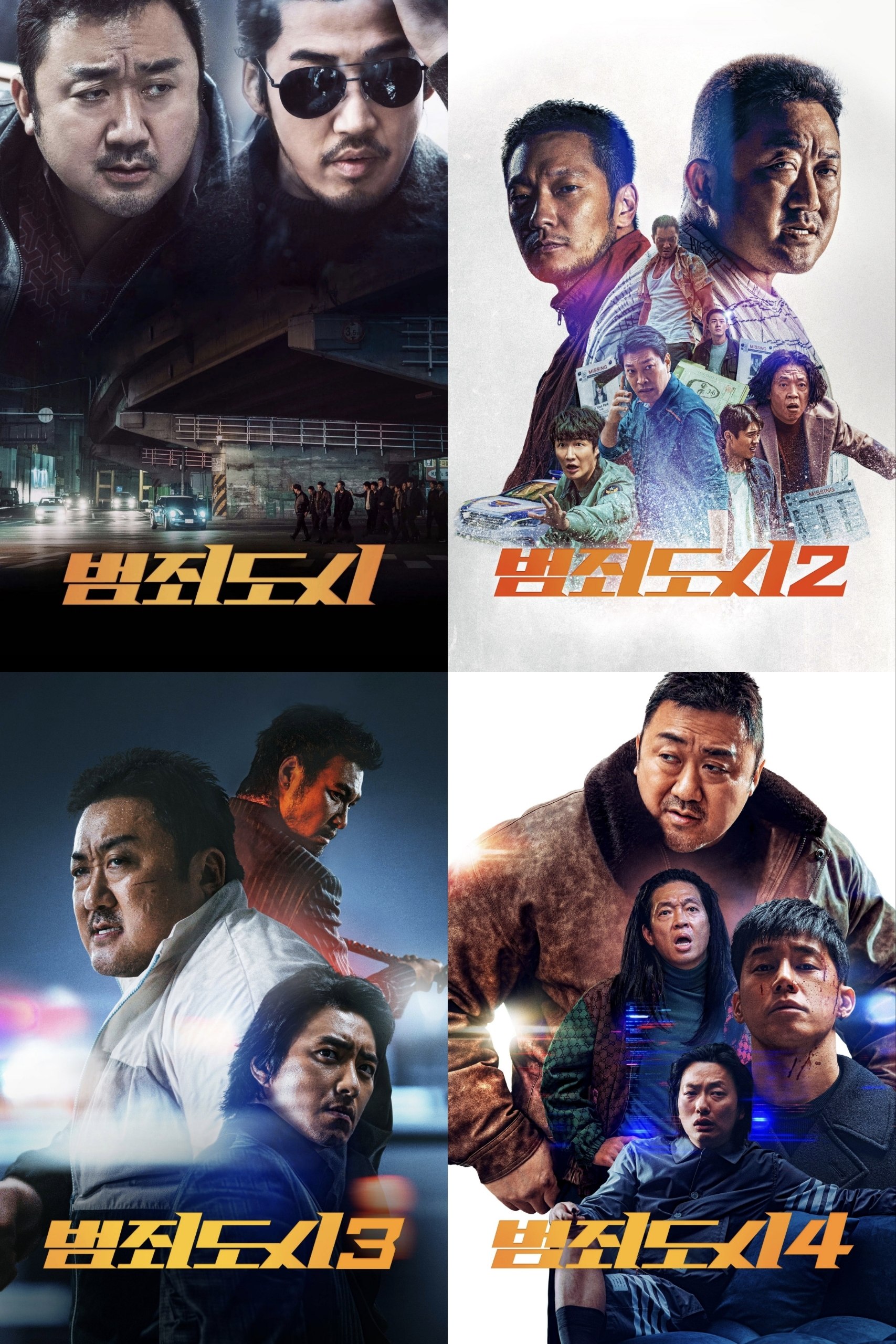 犯罪都市(四部合集)