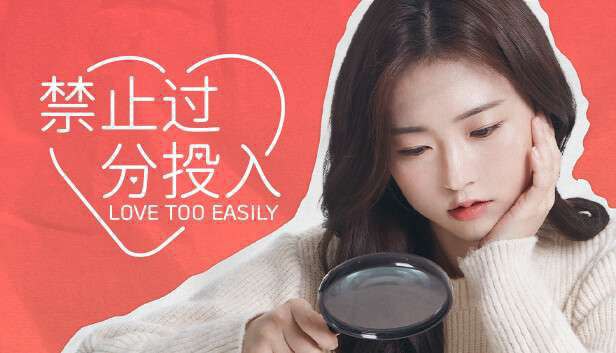 禁止过分投入