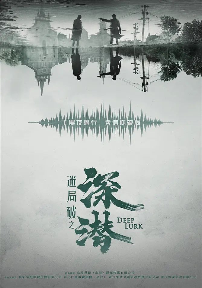 深潜 (2024) 4K EDR 60FPS S01完结 38集全